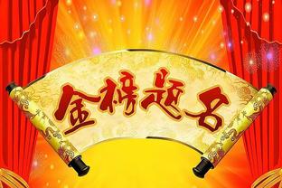 阿泰斯特发推：中国新年快乐！